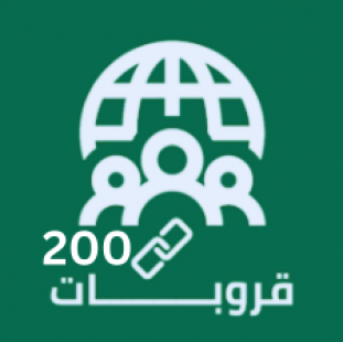 200 رابط قروب واتس سعودي منقحة و مفتوحة للنشر