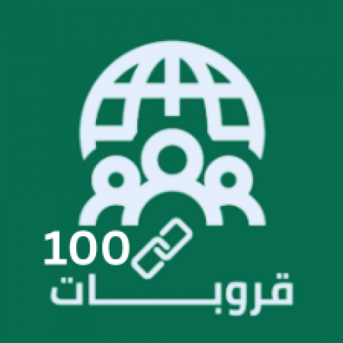 100رابط قروب واتس سعودي منقحة و مفتوحة للنشر